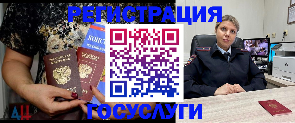 временная регистрация госуслуги в Железногорске